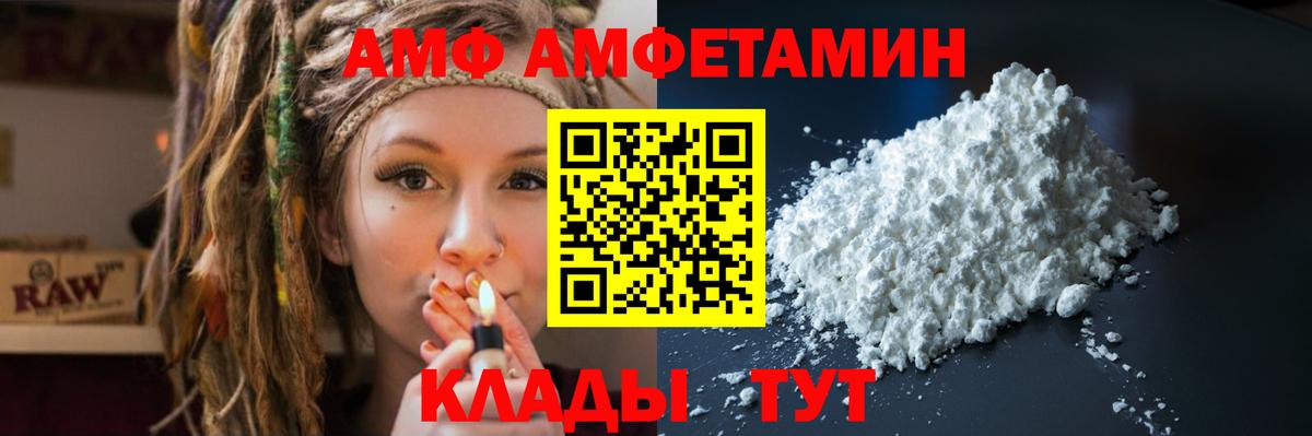 Амфетамин Розовый  Амфетамин  Тимашёвск  Вход с VPN 