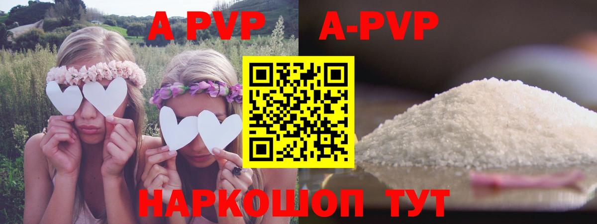 Альфа ПВП VHQ Тимашёвск