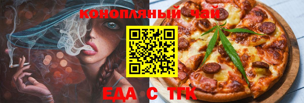 Cannafood марихуана  Вход с VPN  Тимашёвск 