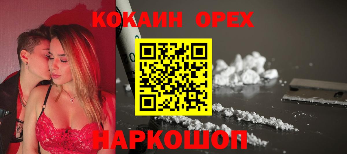 Кокаин Fish Scale  Вход с VPN  Тимашёвск  Кокаин Fish Scale 
