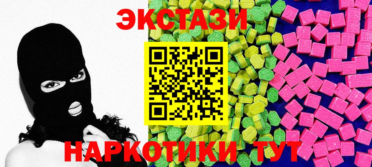 Экстази VHQ  Экстази таблы  Тимашёвск  Ecstasy  Вход с VPN 