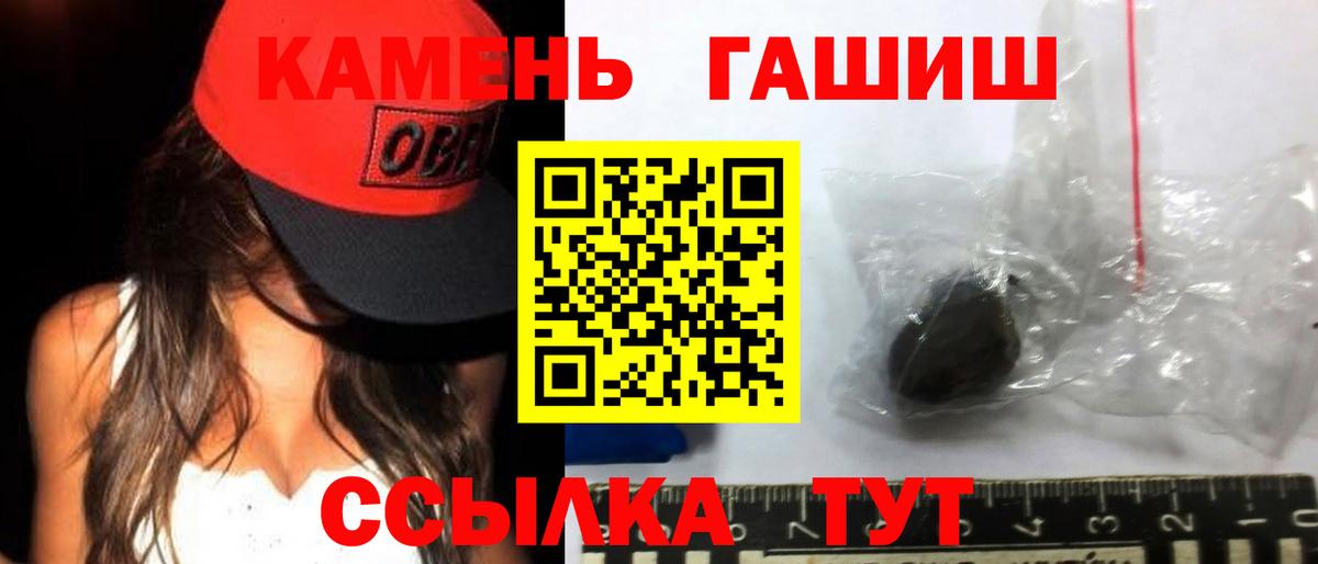 ГАШИШ AMNESIA HAZE  ГАШ  ГАШИШ ice o lator  Тимашёвск  Вход с VPN 