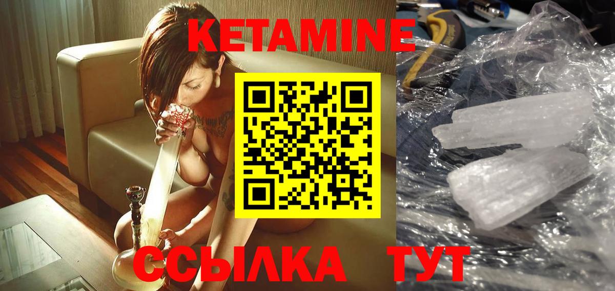 Кетамин VHQ Тимашёвск