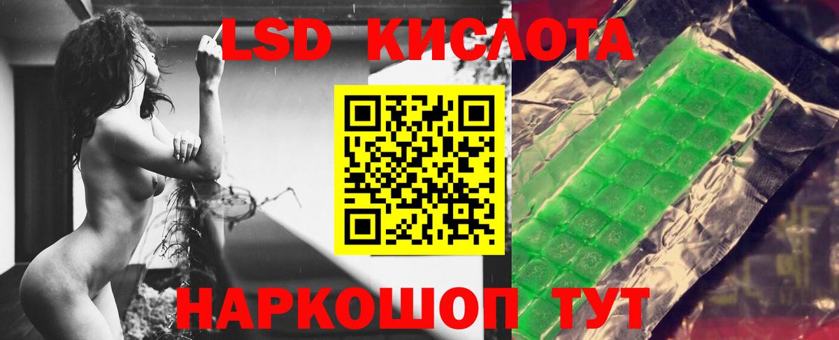 ЛСД экстази кислота  ЛСД экстази ecstasy  Вход с VPN  гидра маркетплейс  Тимашёвск  ЛСД экстази 