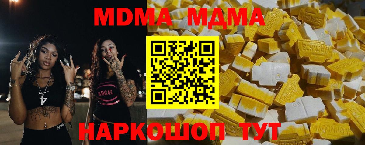 МДМА молли Тимашёвск