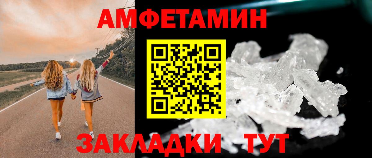МЕТАМФЕТАМИН кристалл  Вход с VPN  Тимашёвск  МЕТАМФЕТАМИН кристалл 