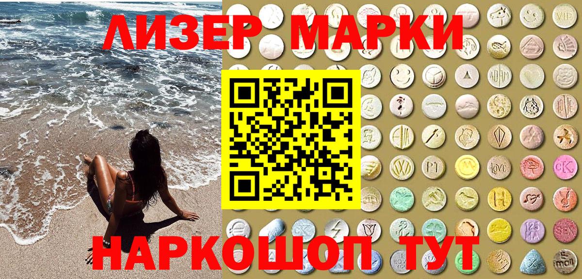 Наркотические марки 1,5мг  Вход с VPN  Марки NBOMe  Тимашёвск 