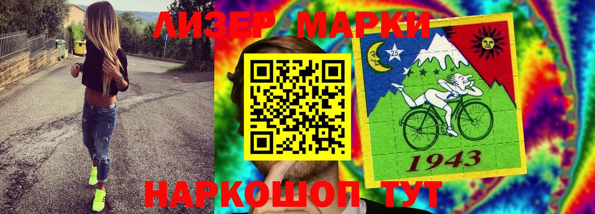 Марки NBOMe 1,5мг Тимашёвск