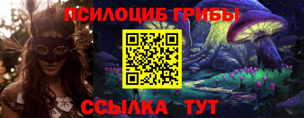 Псилоцибиновые грибы MAGIC MUSHROOMS Тимашёвск